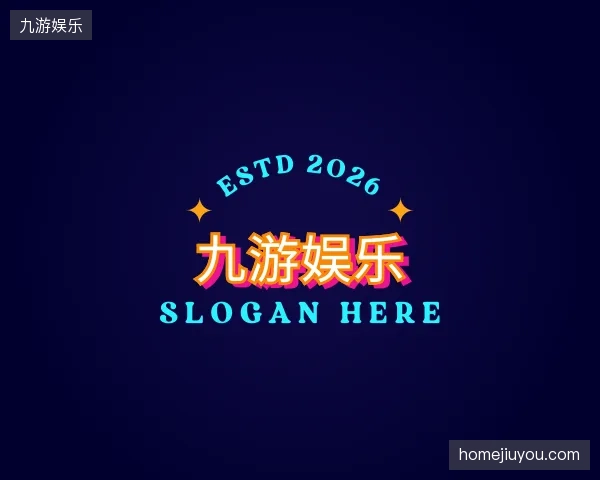 探索九游娱乐官方网站